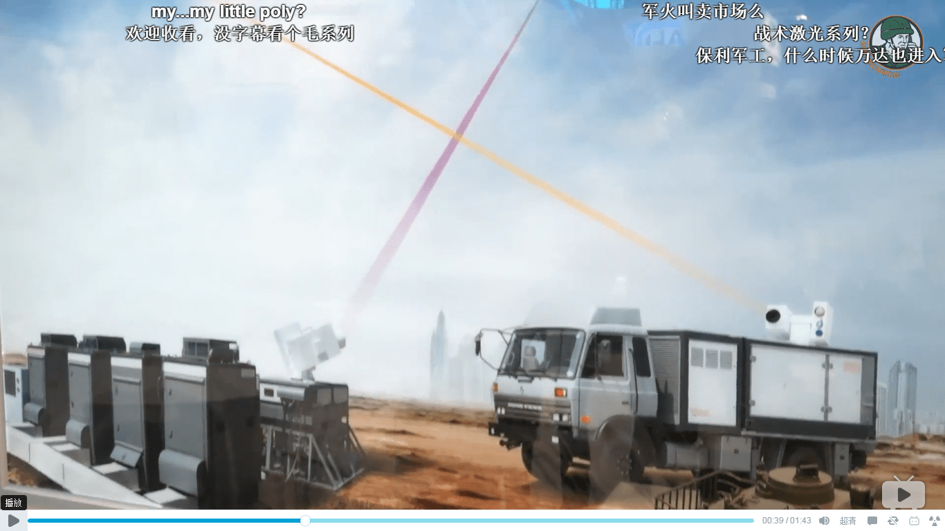 China Low Altitude Guard II Laser Weapon