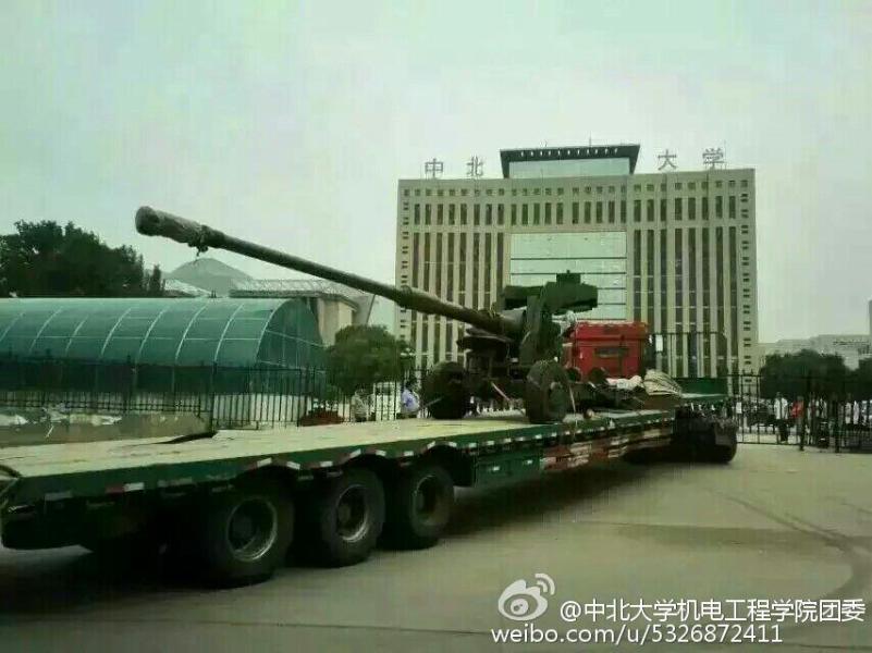 China 127th Institute Central North University 125mm tank cannon