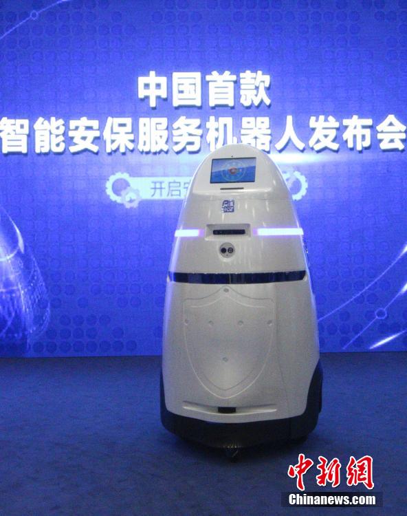 Anbot China Police Robot